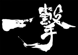 logo_ichigeki